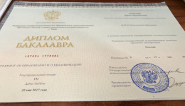 Освоила программу бакалавриата по направлению подготовки "Педагогическое образование" и успешна прошла государственную итоговую аттестацию.